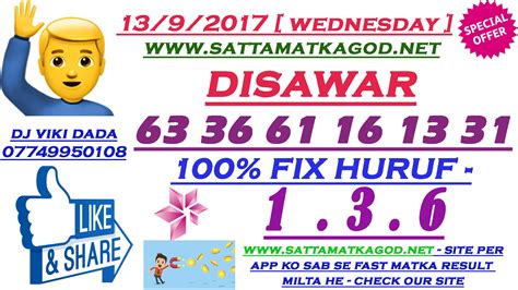 disawar 2017|new disawar result.